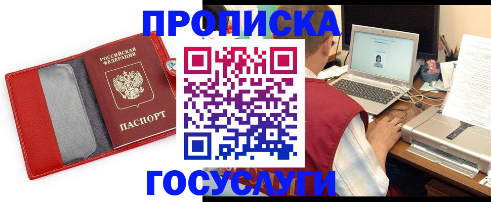 временная регистрация для всех в Туле