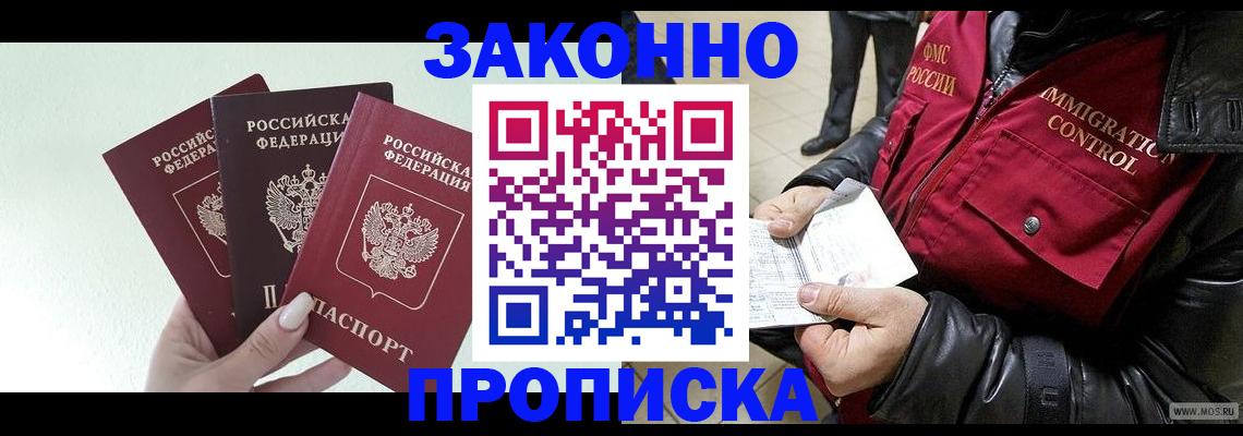 временная регистрация гарантия в Туле