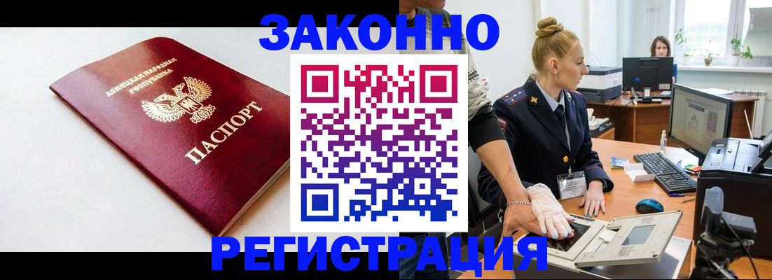 временная регистрация в Туле