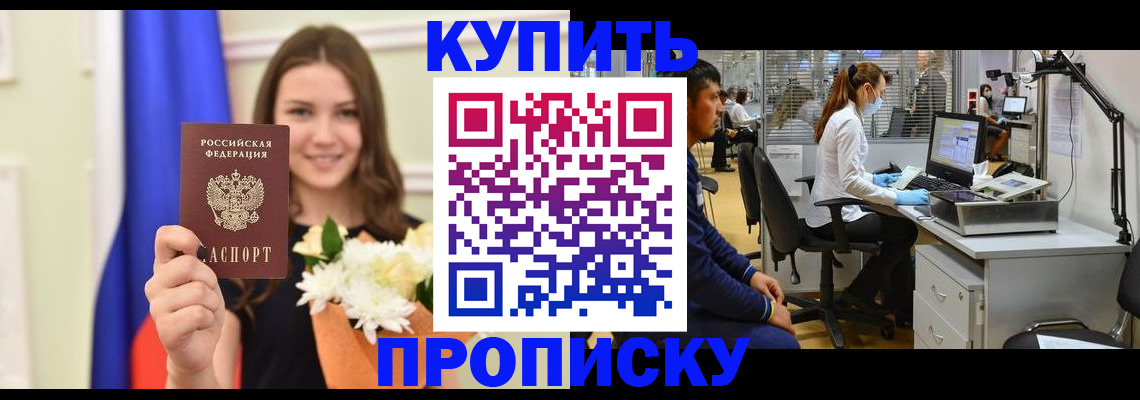 прописка для военкомата в Туле