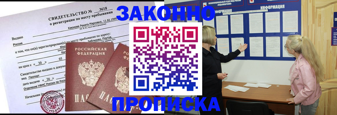 прописка иностранных граждан в Туле