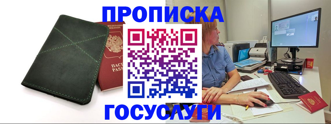 временная регистрация 2025 в Туле