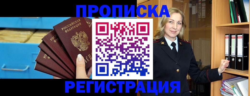 прописка иностранных граждан в Туле