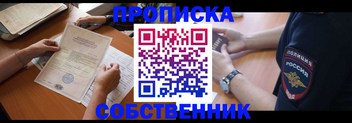 временная регистрация поиск в Туле